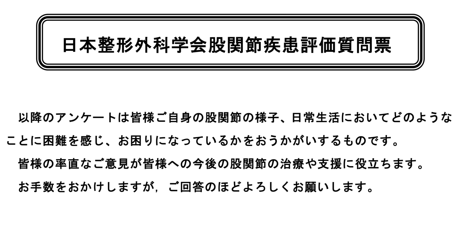 股関節障害の原因は何ですか?